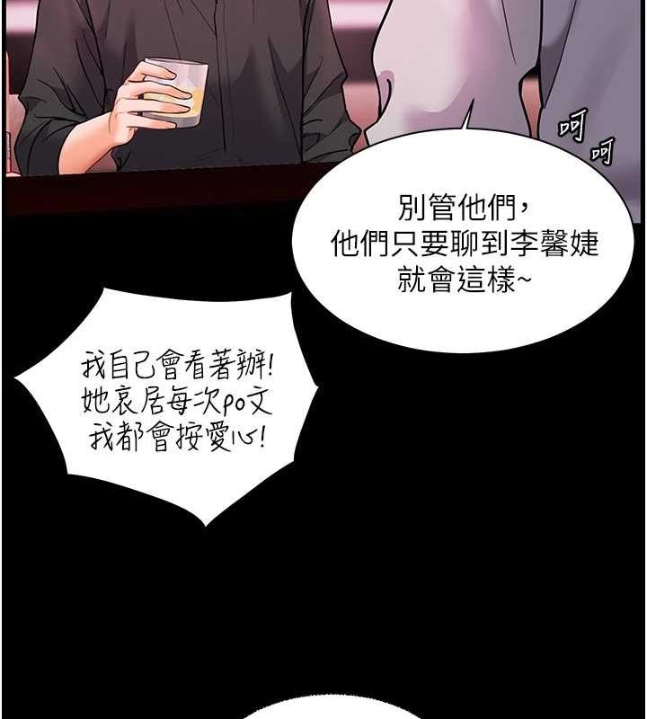 老师的亲密指导第34話-與公子哥摸黑過招&hearts;