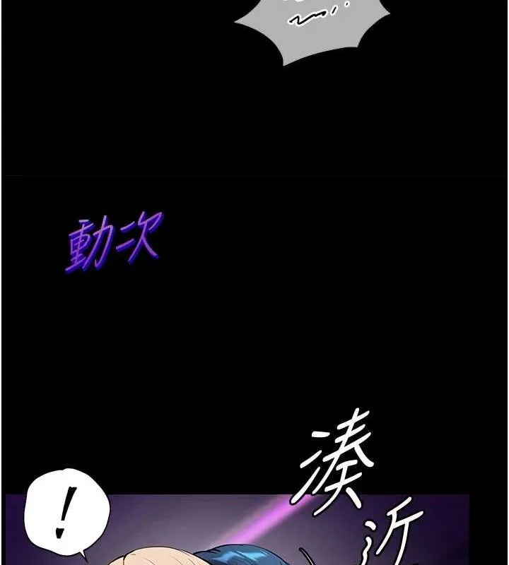 老師的親密指導第34話-與公子哥摸黑過招&hearts;