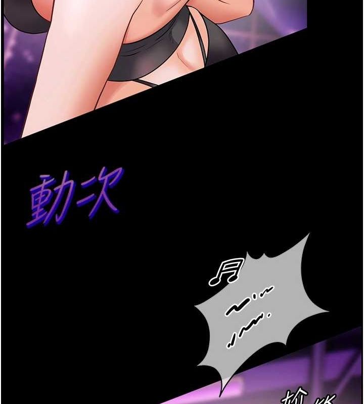 老师的亲密指导第34話-與公子哥摸黑過招&hearts;
