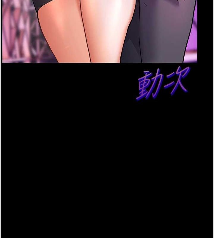 老师的亲密指导第34話-與公子哥摸黑過招♥