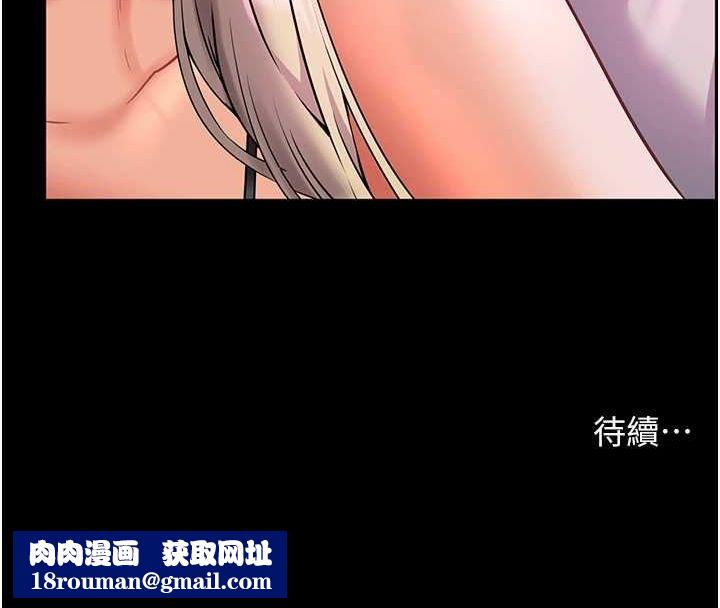 老师的亲密指导第34話-與公子哥摸黑過招&hearts;