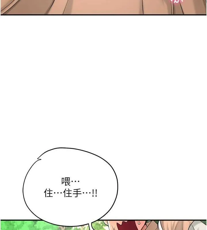 花容濕色:取花點第38話-讓我看看妳的蜜穴