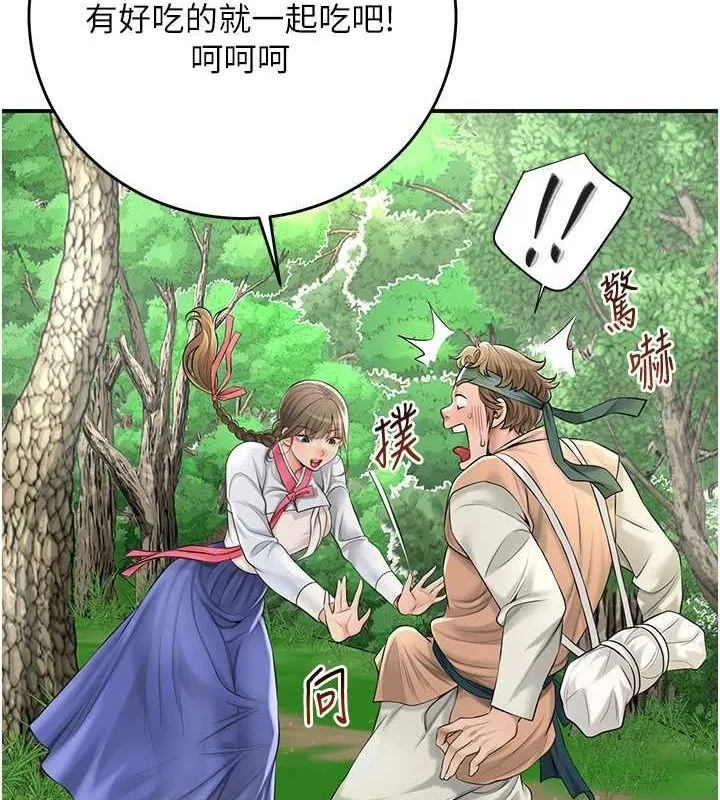 花容濕色:取花點第38話-讓我看看妳的蜜穴