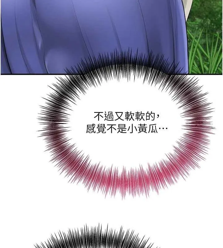 花容濕色:取花點第38話-讓我看看妳的蜜穴