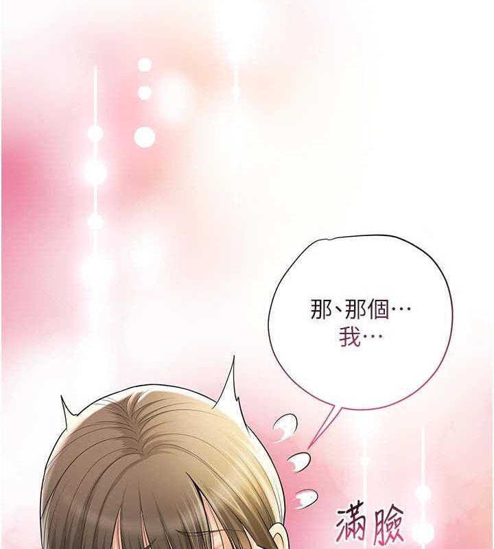花容湿色:取花点第38話-讓我看看妳的蜜穴
