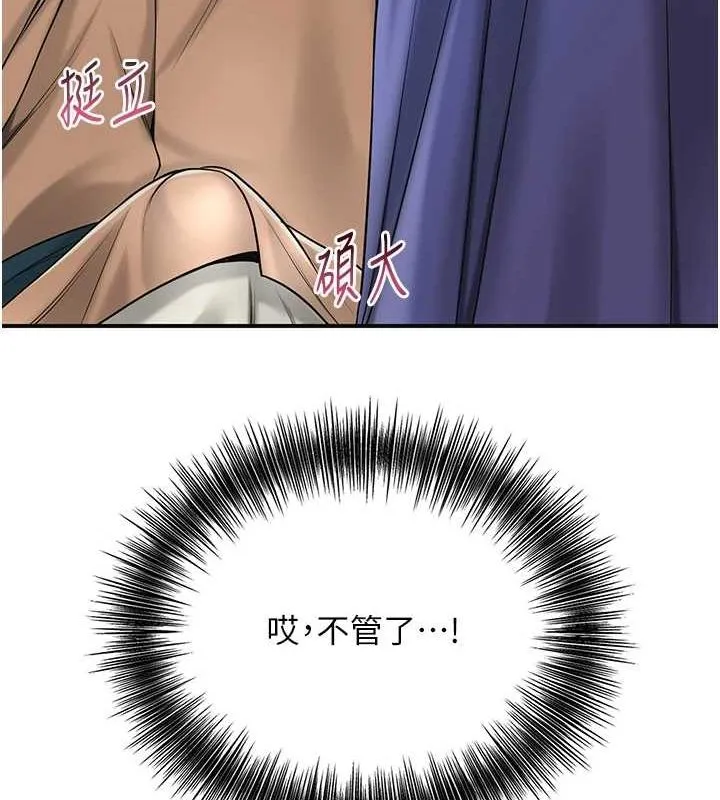 花容濕色:取花點第38話-讓我看看妳的蜜穴