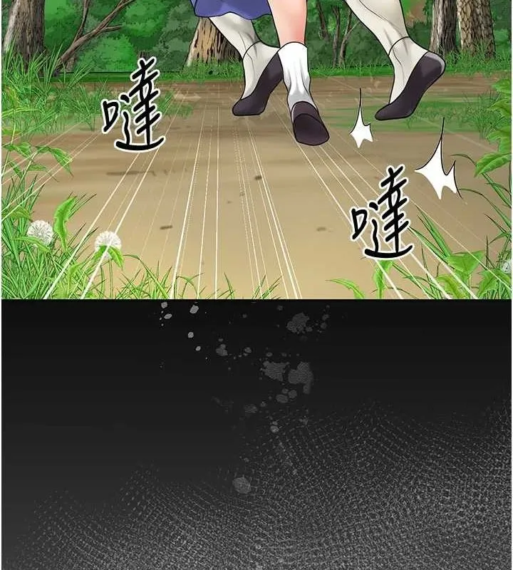 花容濕色:取花點第38話-讓我看看妳的蜜穴