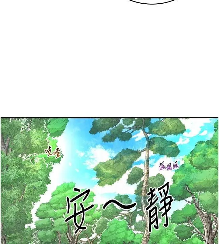 花容濕色:取花點第38話-讓我看看妳的蜜穴