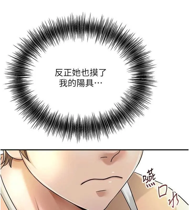 花容濕色:取花點第38話-讓我看看妳的蜜穴