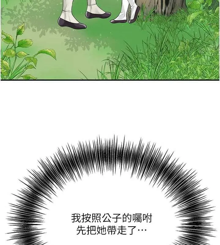 花容濕色:取花點第38話-讓我看看妳的蜜穴