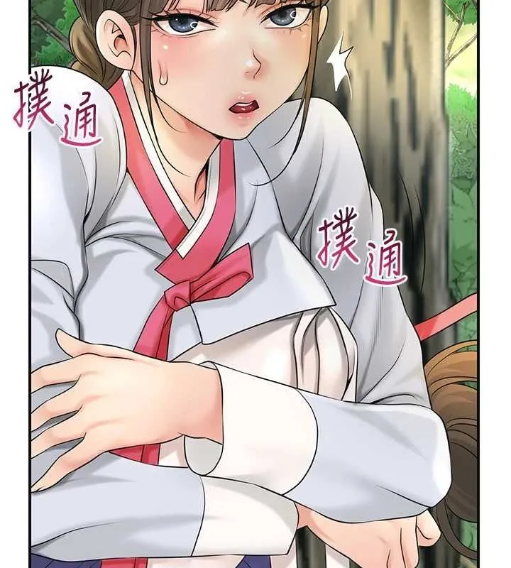 花容濕色:取花點第38話-讓我看看妳的蜜穴