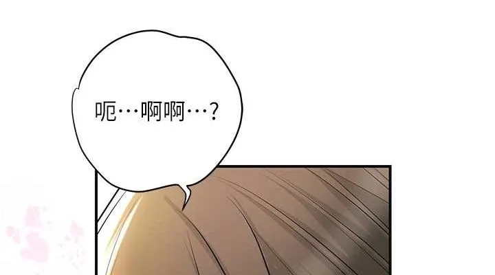 花容濕色:取花點第38話-讓我看看妳的蜜穴