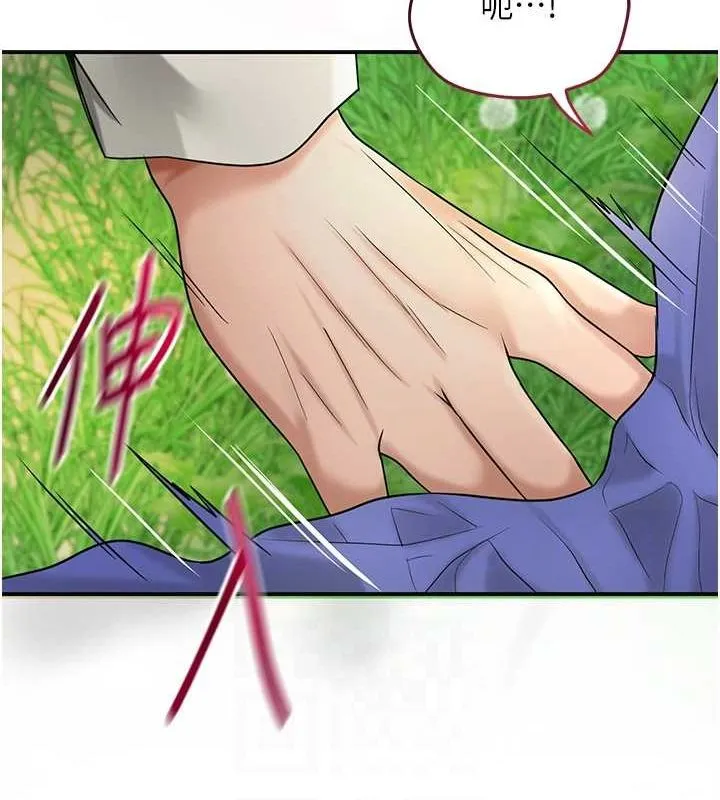花容濕色:取花點第38話-讓我看看妳的蜜穴