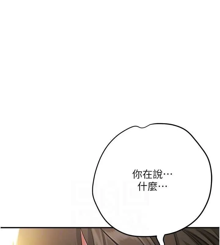 花容濕色:取花點第38話-讓我看看妳的蜜穴