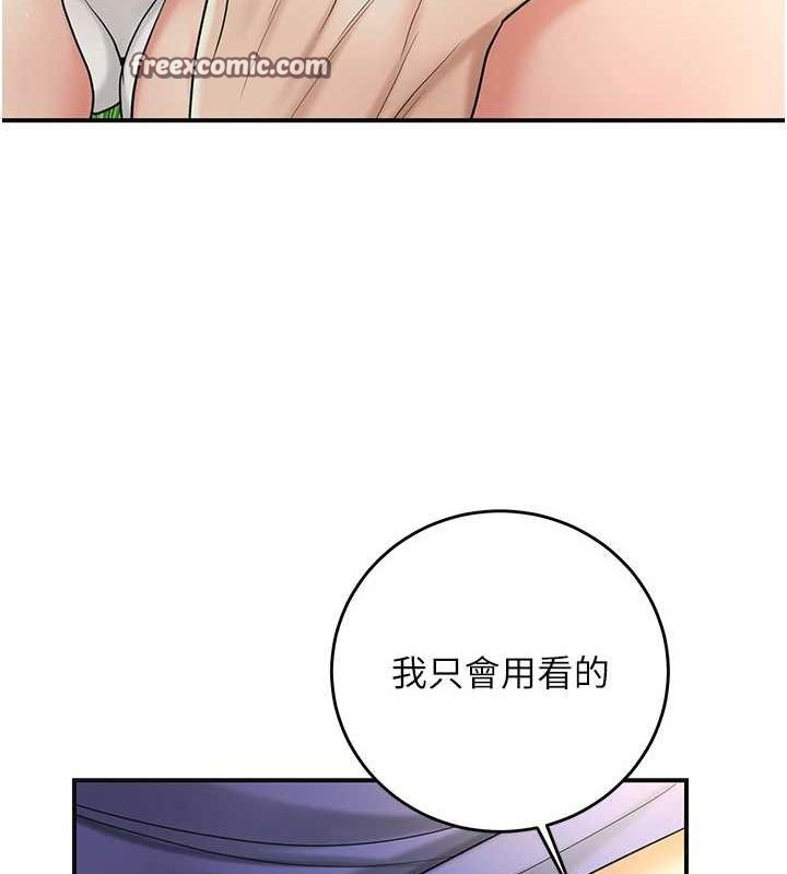 花容湿色:取花点第38話-讓我看看妳的蜜穴