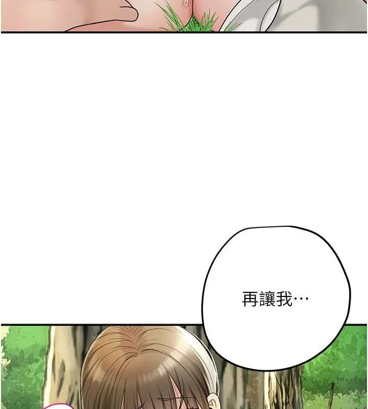 花容濕色:取花點第38話-讓我看看妳的蜜穴