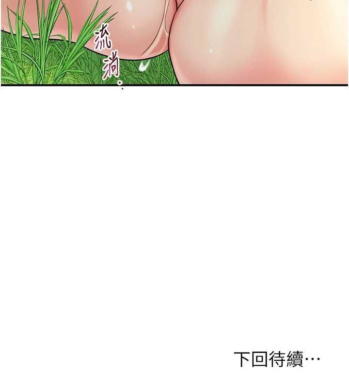 花容湿色:取花点第38話-讓我看看妳的蜜穴