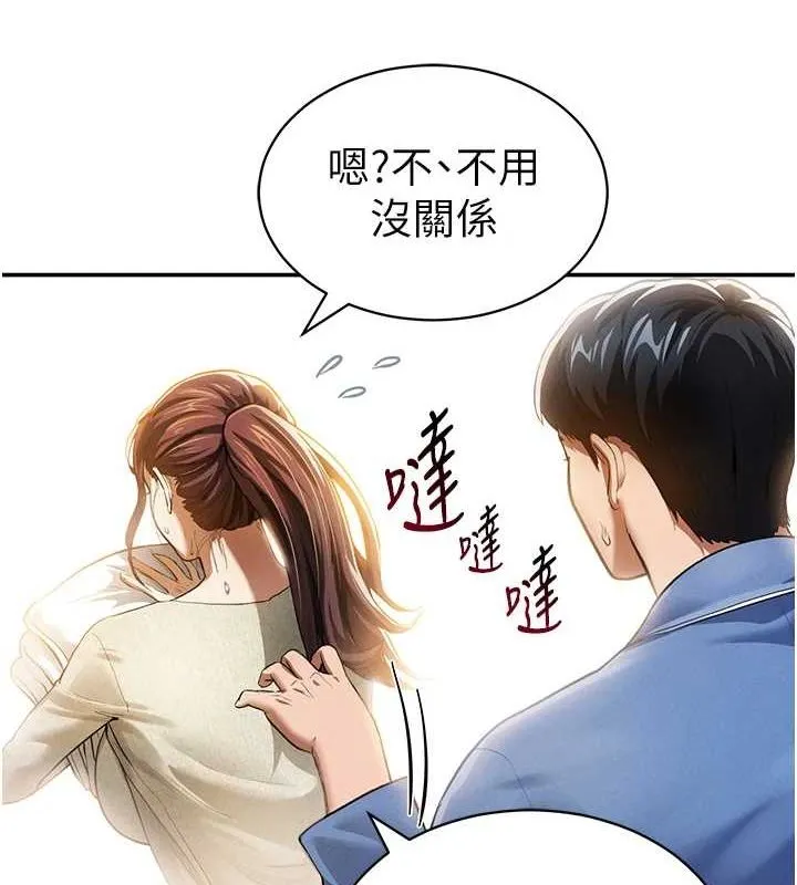 私密視角第17話-阿姨的誘惑