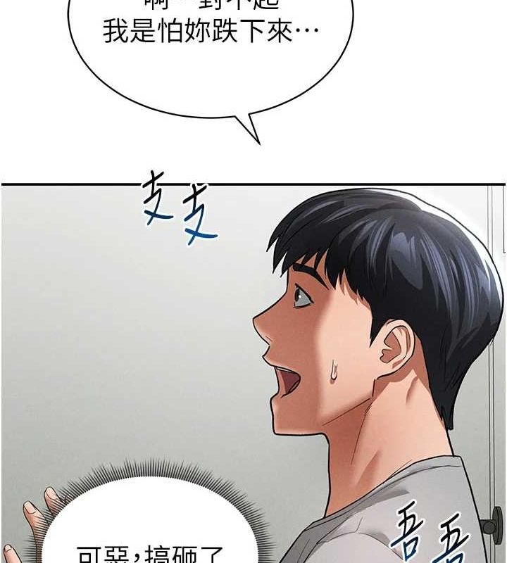 私密视角第17話-阿姨的誘惑
