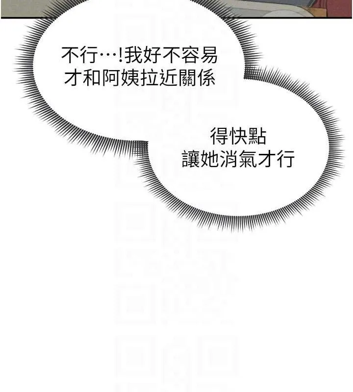 私密視角第17話-阿姨的誘惑