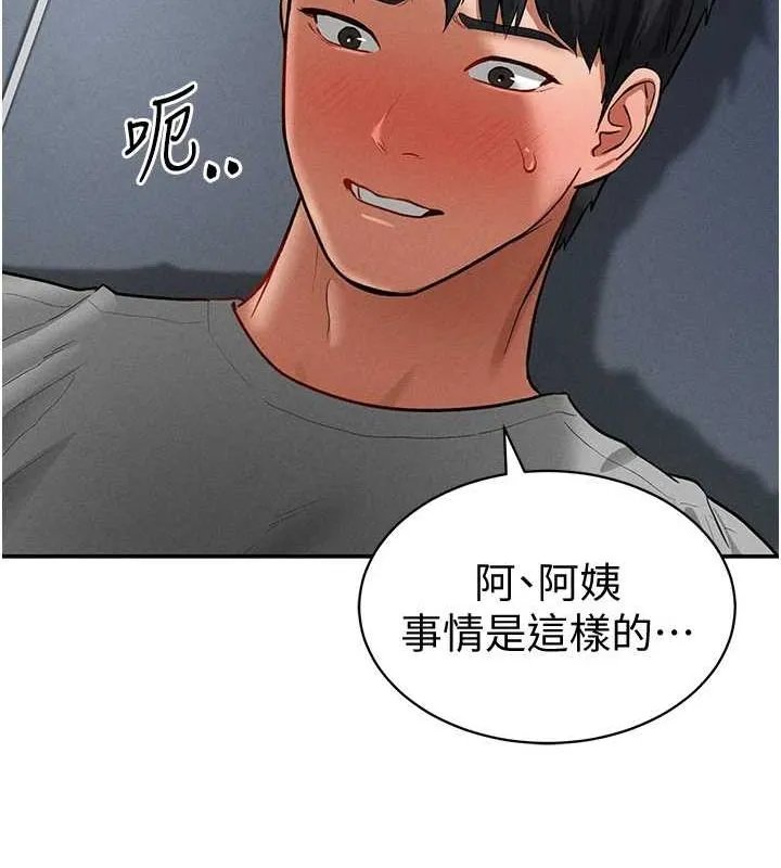 私密視角第17話-阿姨的誘惑