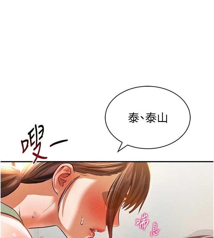 私密视角第17話-阿姨的誘惑