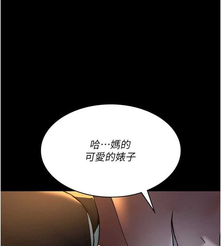 夜间诊疗室第91話-你女朋友真性感