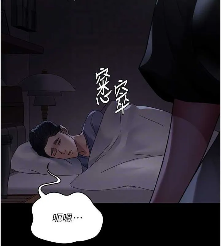 夜間診療室第91話-你女朋友真性感