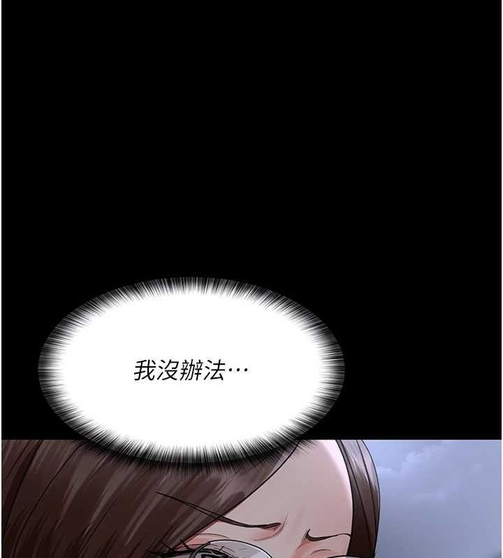 夜间诊疗室第91話-你女朋友真性感