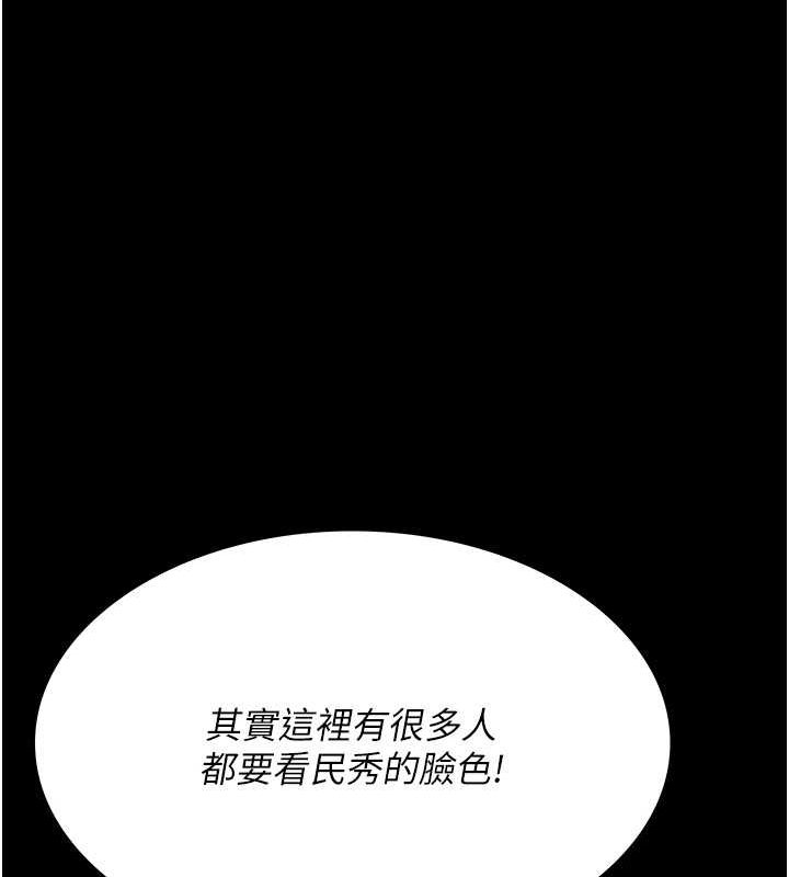 夜间诊疗室第91話-你女朋友真性感