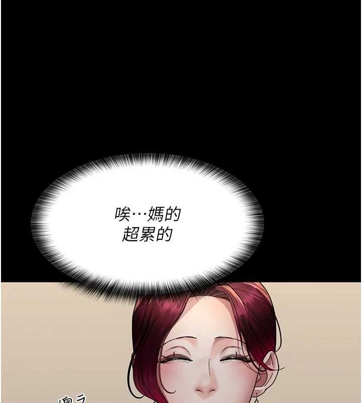 夜间诊疗室第91話-你女朋友真性感