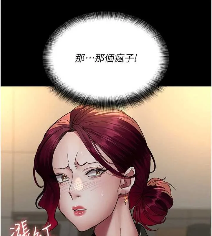 夜間診療室第91話-你女朋友真性感