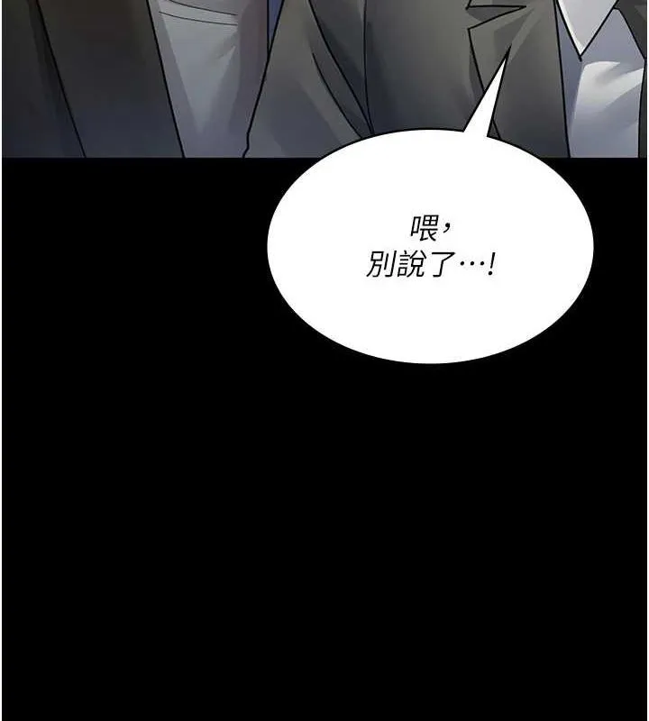 夜間診療室第91話-你女朋友真性感