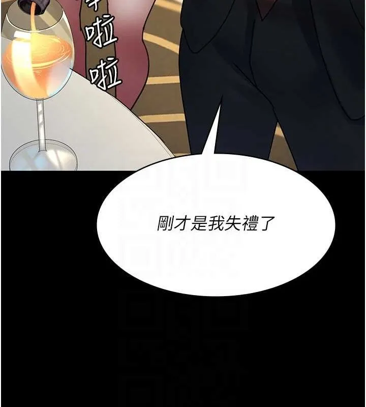 夜間診療室第91話-你女朋友真性感
