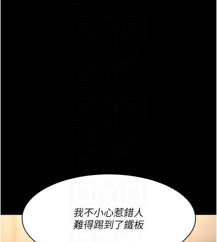 夜间诊疗室第91話-你女朋友真性感