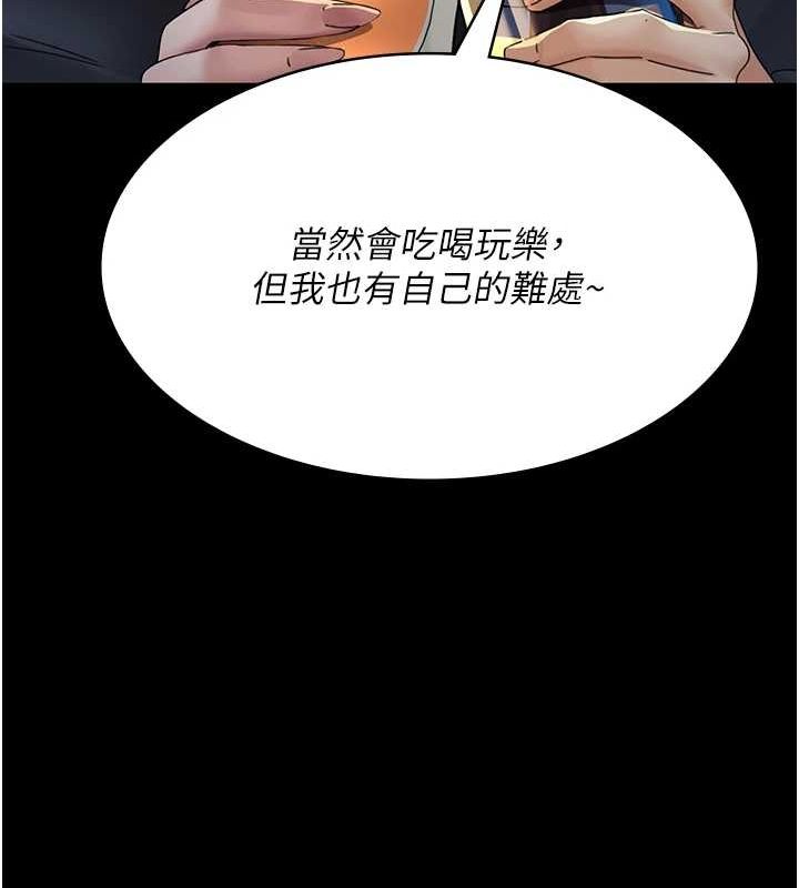 夜间诊疗室第91話-你女朋友真性感