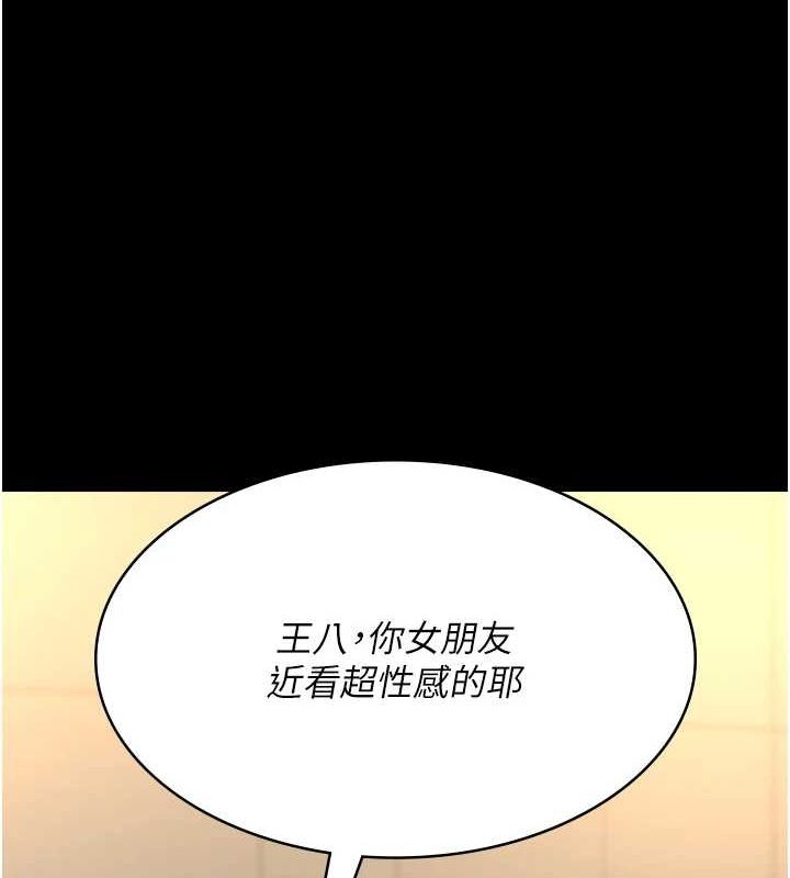 夜间诊疗室第91話-你女朋友真性感