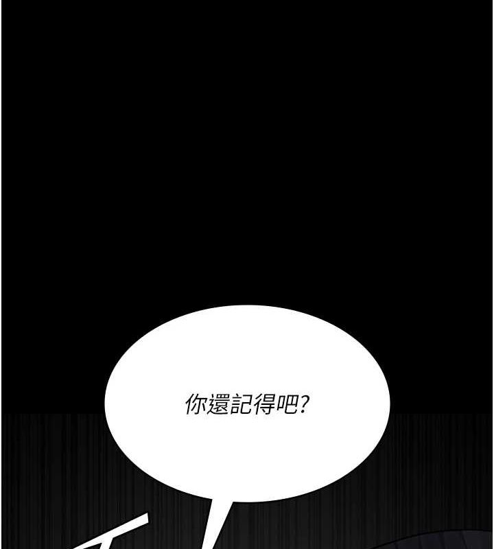 夜间诊疗室第91話-你女朋友真性感