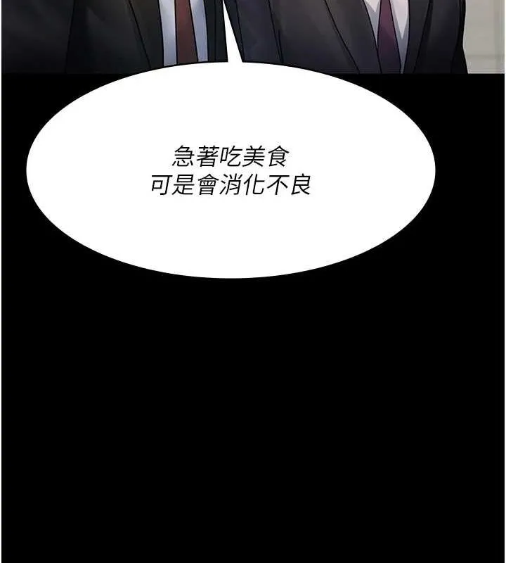 夜間診療室第91話-你女朋友真性感
