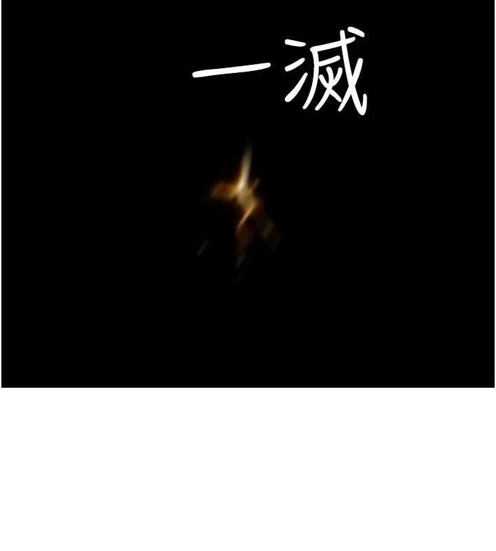 繼母的香味第85話-私密的一對一教學