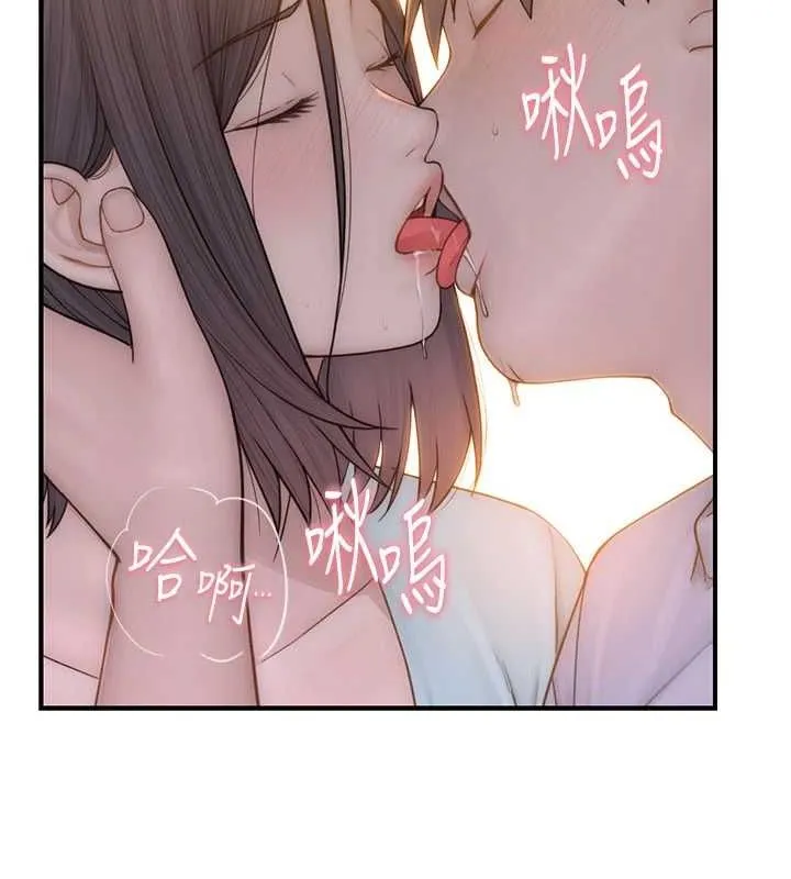 繼母的香味第85話-私密的一對一教學