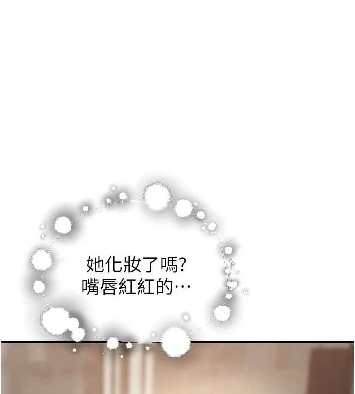 繼母的香味第85話-私密的一對一教學