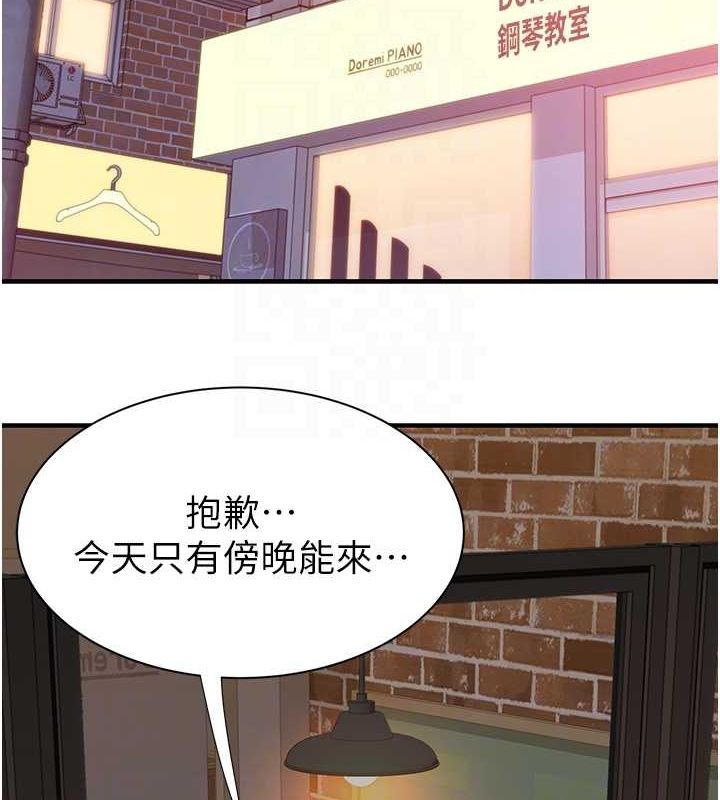 继母的香味第85話-私密的一對一教學