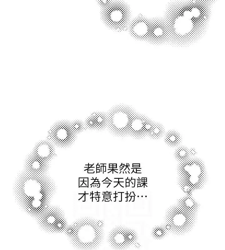 繼母的香味第85話-私密的一對一教學