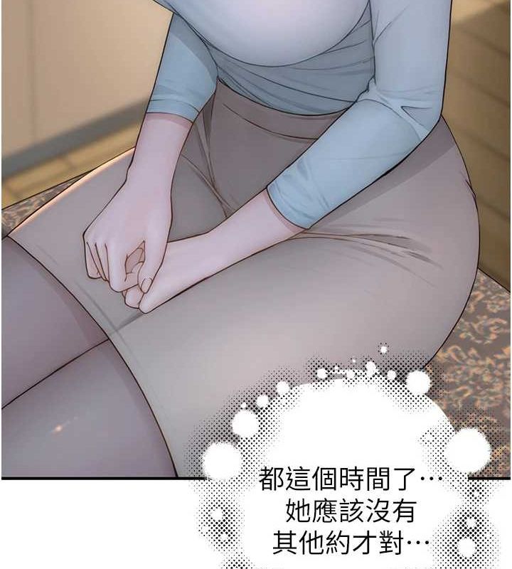 继母的香味第85話-私密的一對一教學