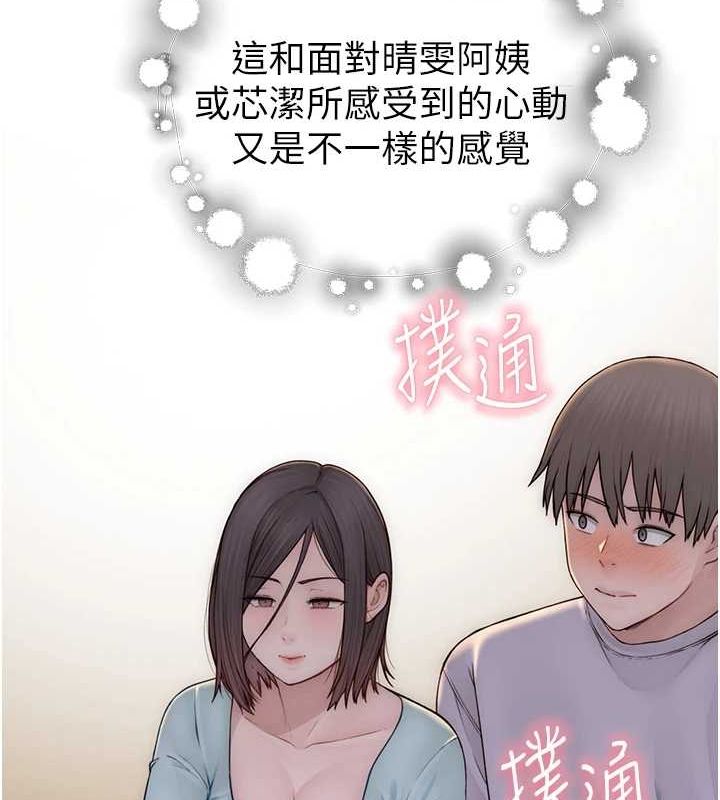 繼母的香味第85話-私密的一對一教學