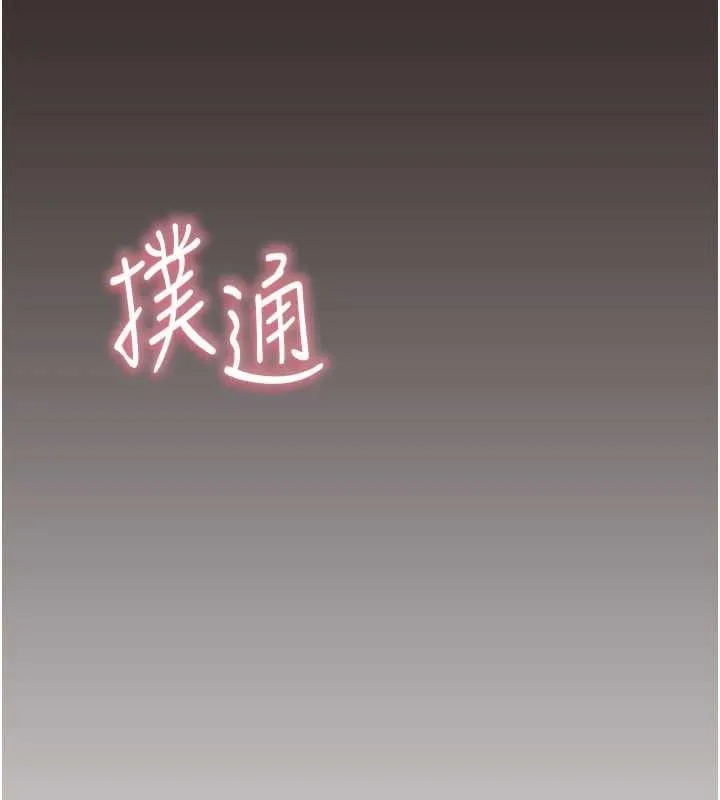 繼母的香味第85話-私密的一對一教學