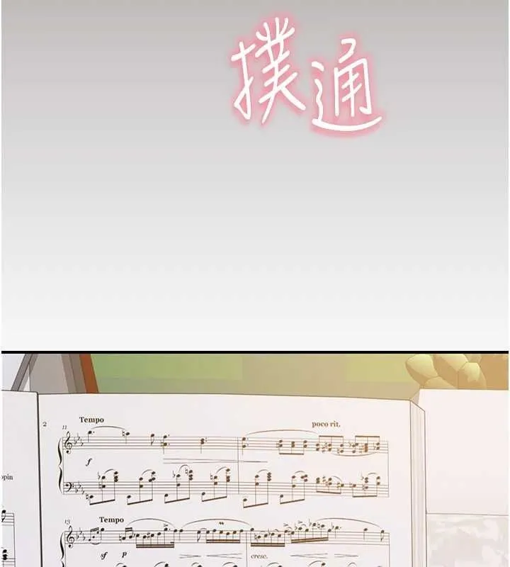 繼母的香味第85話-私密的一對一教學