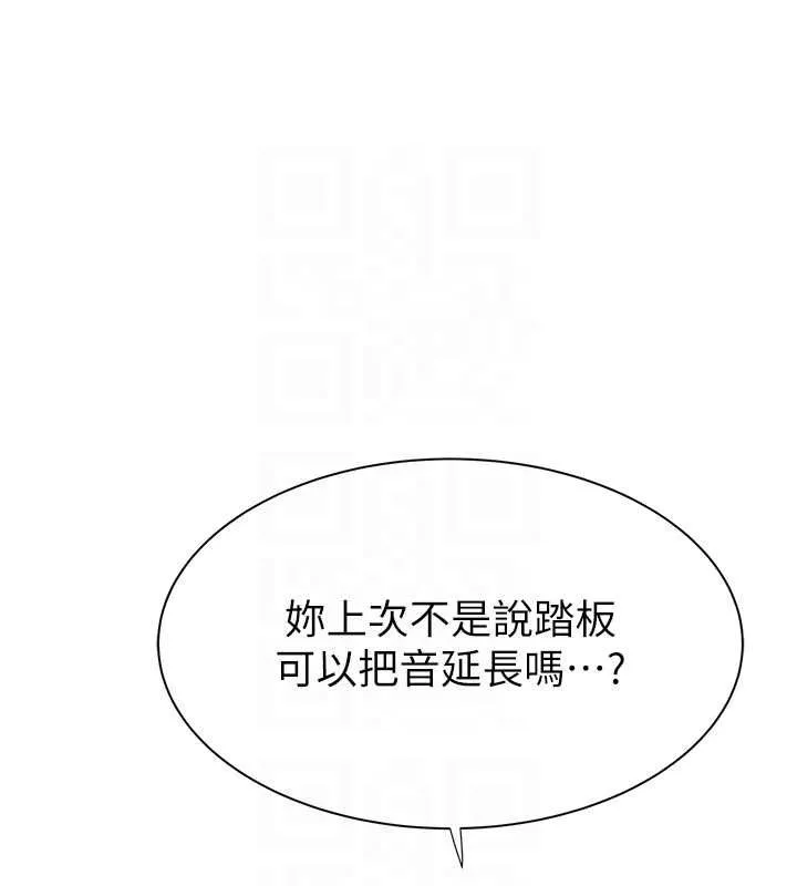 繼母的香味第85話-私密的一對一教學