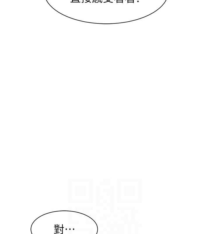 继母的香味第85話-私密的一對一教學